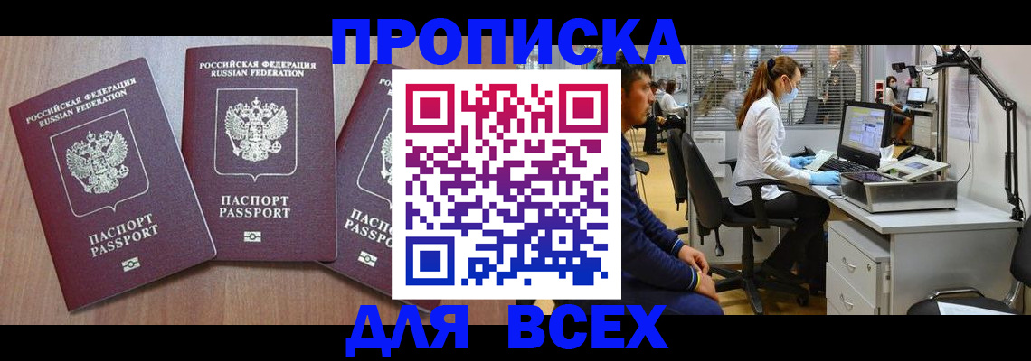 временная регистрация гарантия в Моршанске