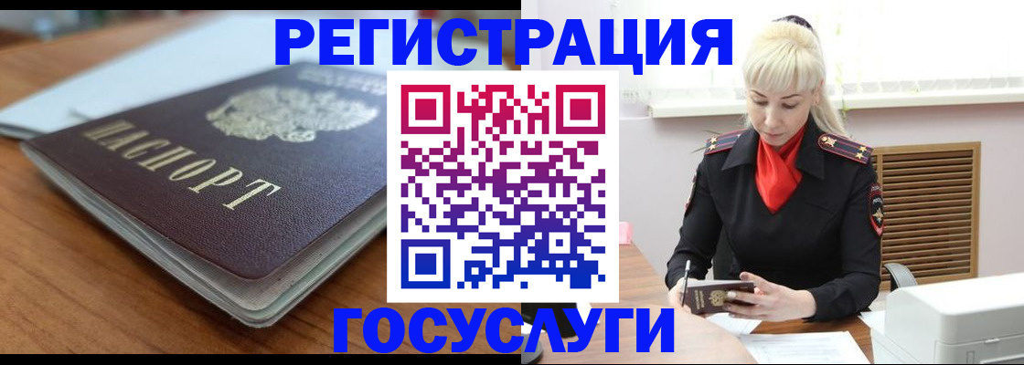 временная регистрация гарантия в Моршанске