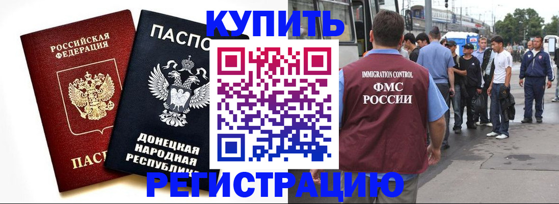временная регистрация недорого в Моршанске