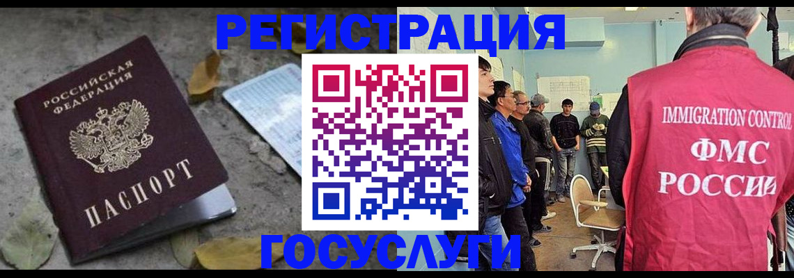 прописка для работы в Моршанске