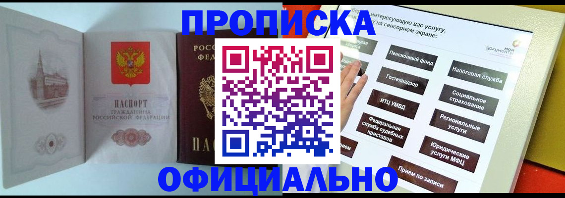 временная регистрация для всех в Моршанске